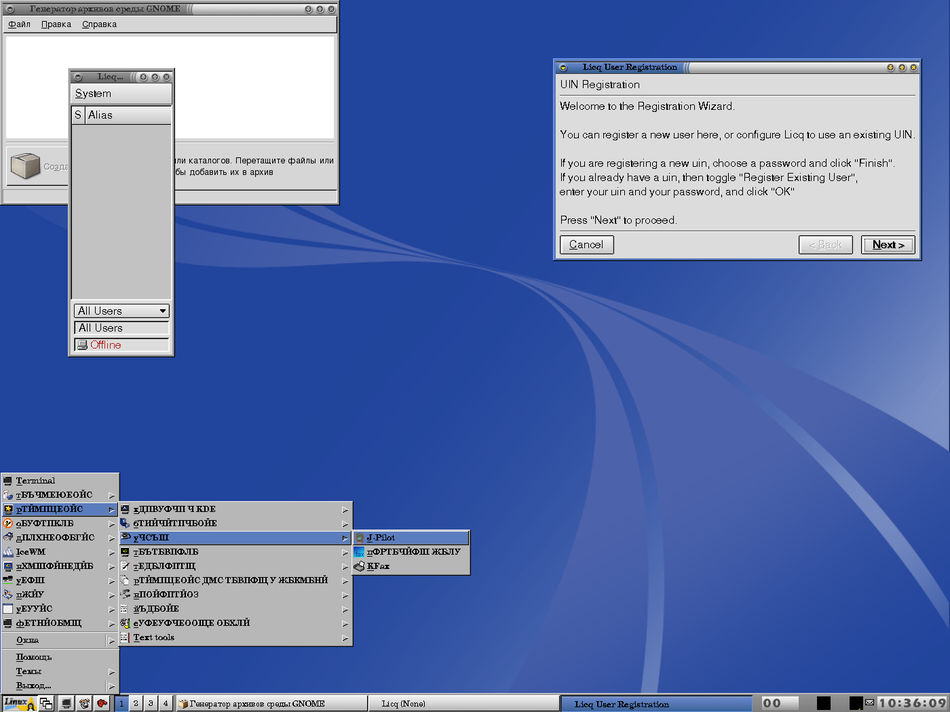 Mandrake Linux 9.0. IceWM, архиватор Gnome, Licq