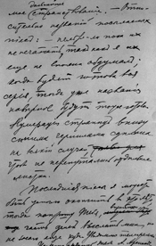 Письмо Аренского Юргенсону