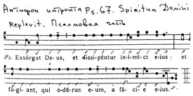 Мелодический рисунок христианской псалмодии